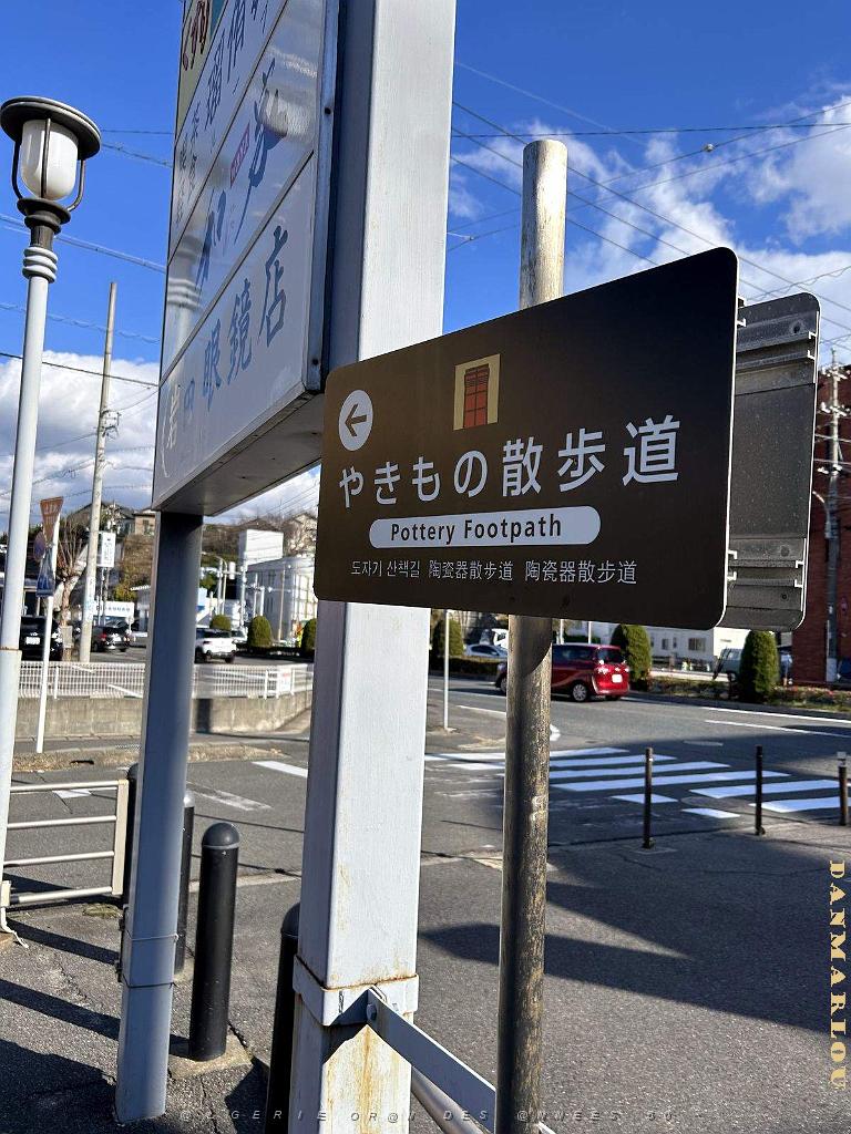 NAGOYA - Baie a Tokoname - 07.01.2024 - 55.jpg